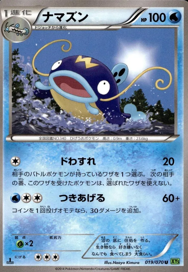 Whiscash [1st-Edition]